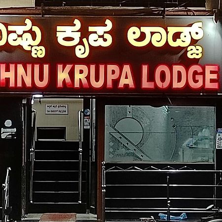 Sri Vishnu Krupa Lodging Belur  Luaran gambar